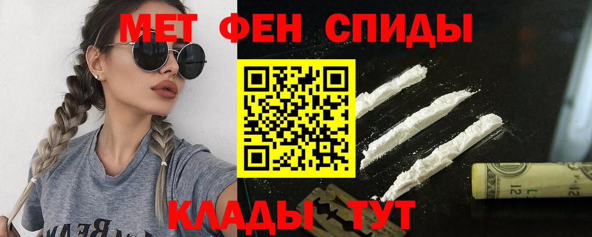 АМФЕТАМИН 98%  АМФ  Михайловка  Вход с VPN 