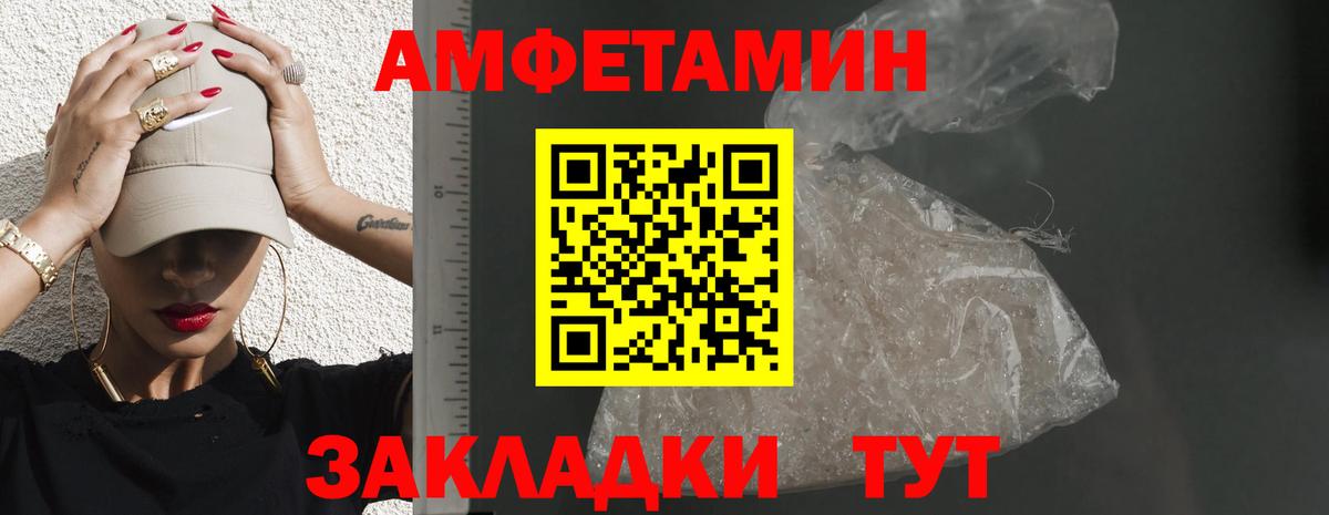 АМФ VHQ Михайловка