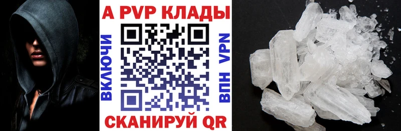 A-PVP кристаллы  Михайловка 