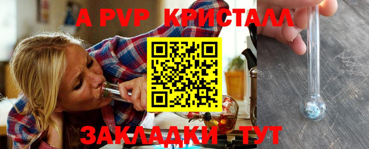 Альфа ПВП крисы CK Михайловка