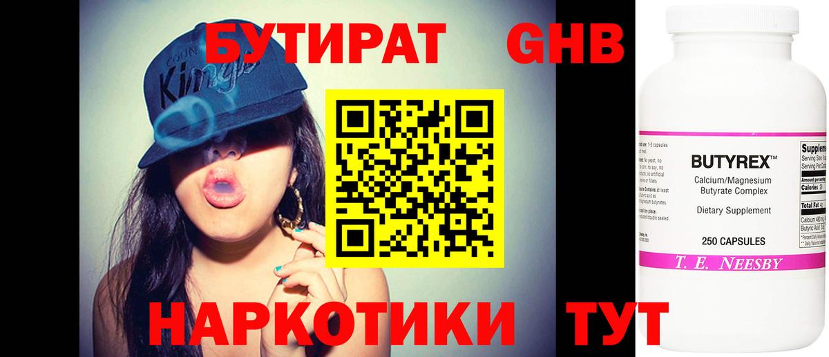 Михайловка  Бутират вода  Вход с VPN 