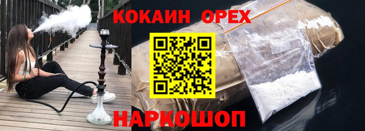 КОКАИН Перу  Вход с VPN  Cocaine Columbia  Кокаин  Михайловка 