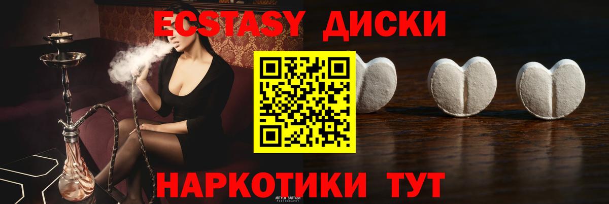 ЭКСТАЗИ 99%  ЭКСТАЗИ диски  MEGA рабочий сайт  Вход с VPN  Михайловка  Ecstasy 