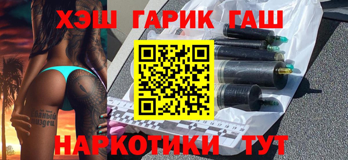 Михайловка  ГАШ убойный  Вход с VPN  ГАШИШ 40% ТГК 