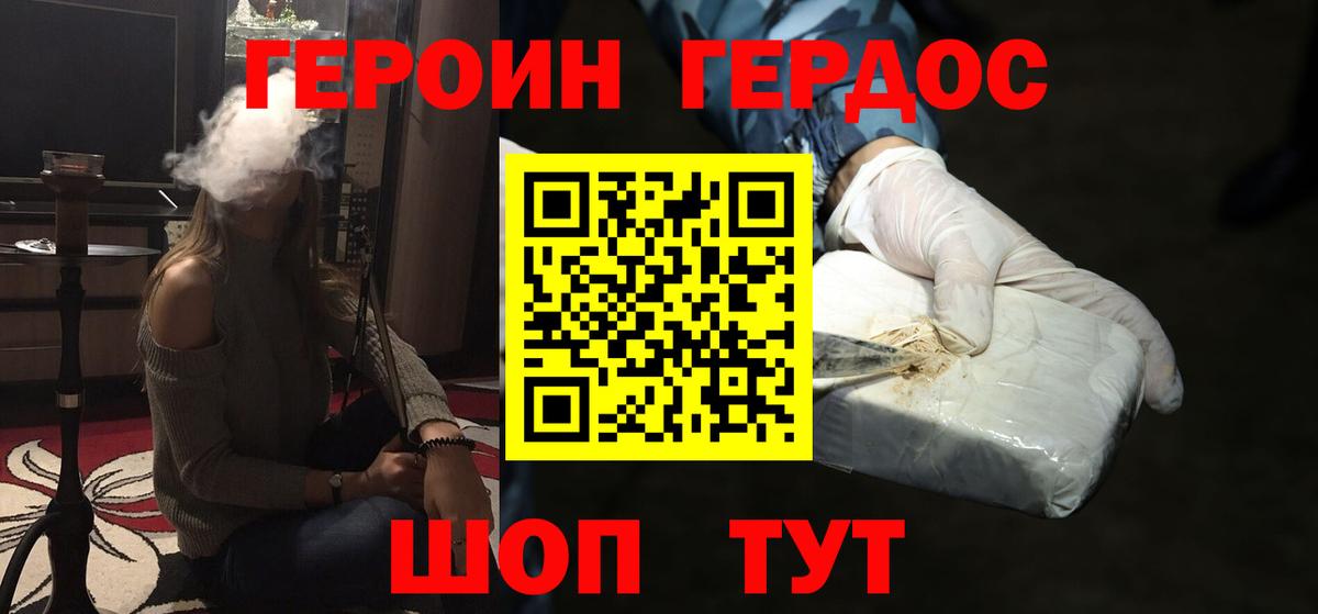 Героин белый  Вход с VPN  Михайловка 