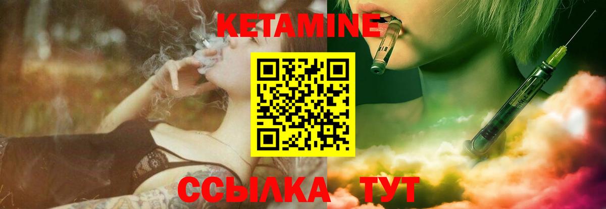 КЕТАМИН VHQ  Вход с VPN  КЕТАМИН VHQ  Михайловка 