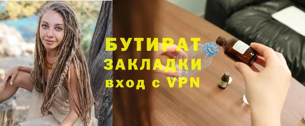 бутират Красноперекопск