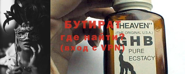 бутират Красноперекопск