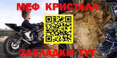 кристаллы Дубна