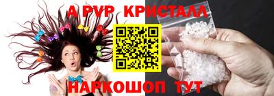 кристаллы Дубна