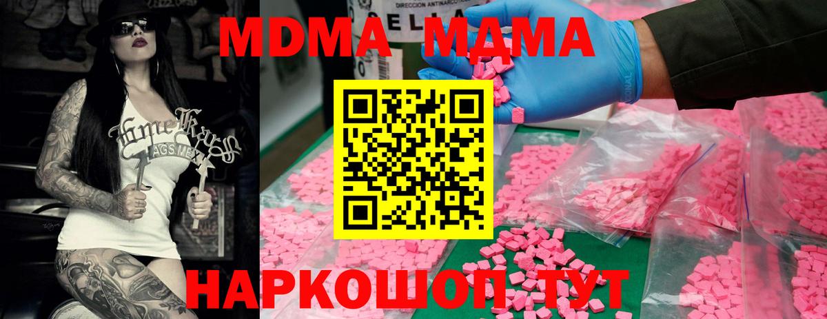 MDMA  МДМА VHQ  Вход с VPN  МДМА crystal  Михайловка 