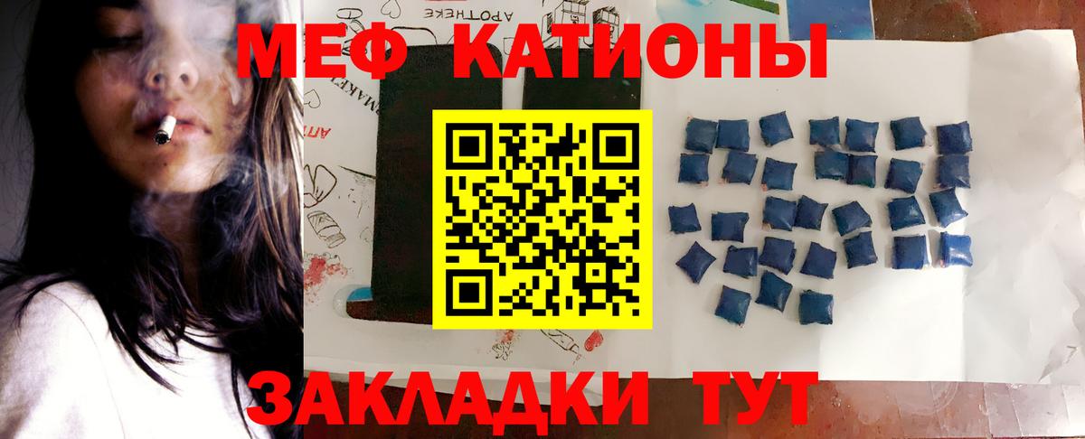 МЕФ  Мефедрон VHQ  Михайловка  Вход с VPN  МЯУ-МЯУ mephedrone 