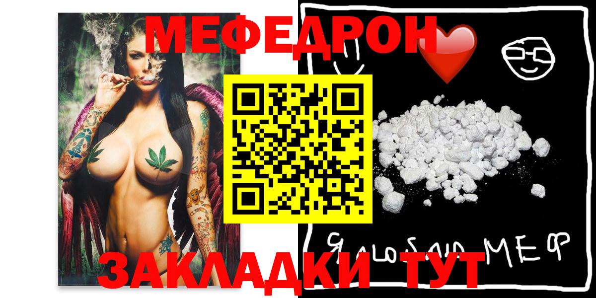 Меф мяу мяу мука Михайловка
