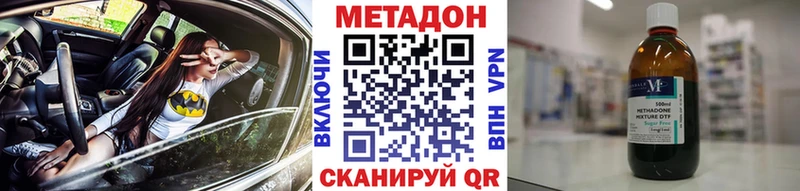 Метадон methadone  blacksprut вход  Михайловка 