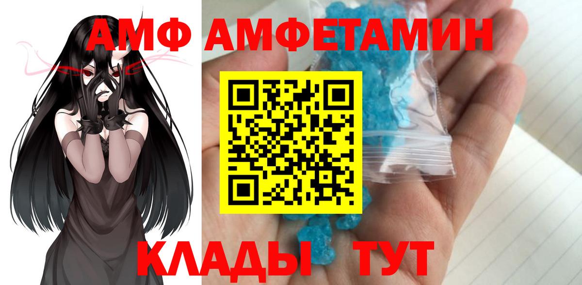 МЕТАМФЕТАМИН витя Михайловка