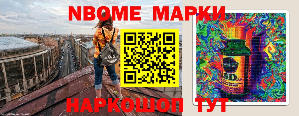 Наркотические марки  Вход с VPN  Михайловка  Марки 25I-NBOMe 1,5мг 